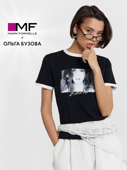 Футболка Mark Formelle x Ольга Бузова черная с принтом и надписью &quot;В этом мире я красива&quot; 112936 Mark Formelle оптом