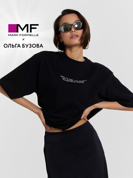 Футболка Mark Formelle x Ольга Бузова черная с надписью &quot;&quot;Никто не знает, что на самом деле на душе у человека, который всегда смеется&quot; 112961 Mark Formelle оптом