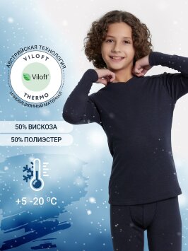 Джемпер &quot;термо&quot; для мальчиков синий 623320