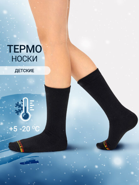 Детские носки &quot;термо&quot; черного цвета с желтой и красной полосками 400T-035 Mark Formelle оптом