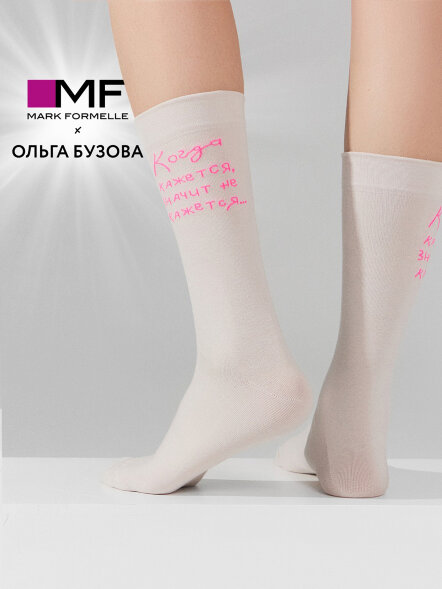 Носки Mark Formelle x Ольга Бузова молочные с надписью &quot;Когда кажется, значит не кажется&quot; 3008K-3019 Mark Formelle оптом