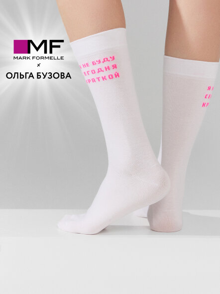 Носки Mark Formelle x Ольга Бузова белые с надписью &quot;Я не буду сегодня краткой&quot; 3008K-3020 Mark Formelle оптом