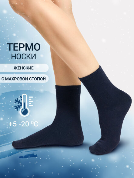 Высокие женские носки из шерсти и бамбука в оттенке &quot;темно-синий меланж&quot; 291K-2190 Mark Formelle оптом