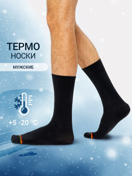 Высокие мужские носки &quot;термо&quot; черного цвета с желтой и красной полоской 100T-005 Mark Formelle оптом