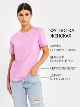 Футболка женская в розовом оттенке 302680