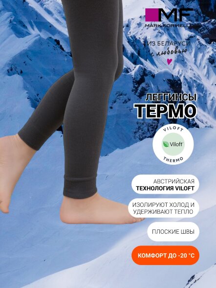 Легинсы термо детские серые 800T-862 Mark Formelle оптом